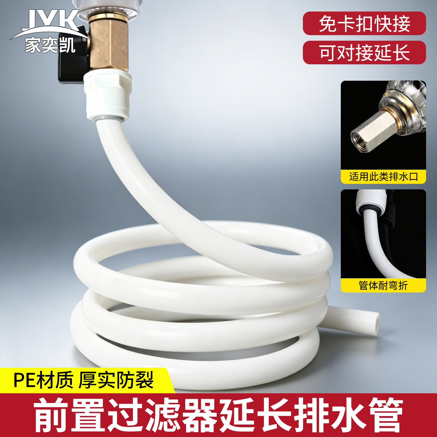 前置过滤器排水管延长废水下水管厨房净水器出水管排污管接头配件
