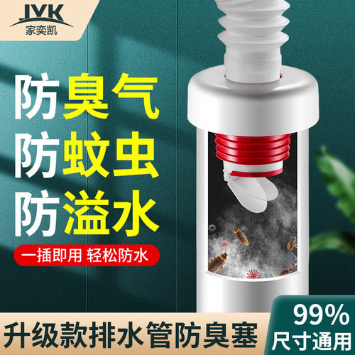 防返臭下水管道密封塞封口盖