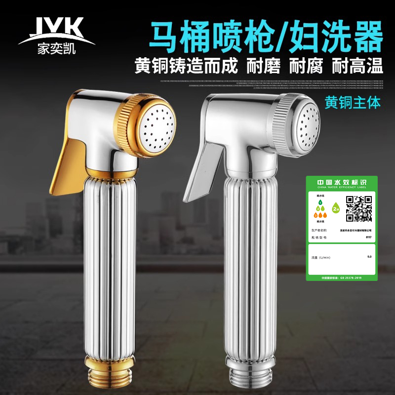 马桶喷枪花洒龙头厕所全铜冷热