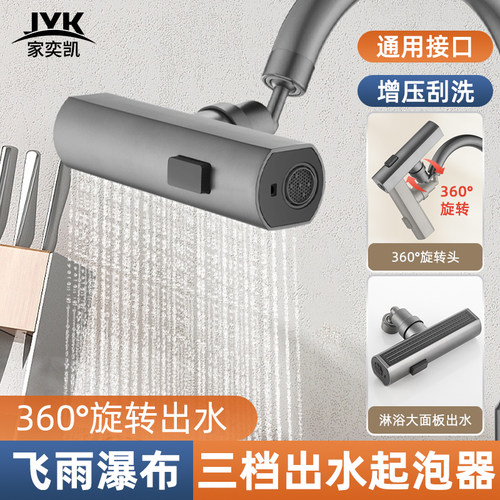 厨房水龙头延伸器起泡器