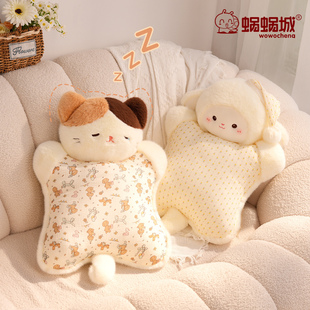 蜗蜗城大号安抚豆袋玩偶小羊小猫毛绒玩具睡觉抱枕娃娃圣诞节礼物