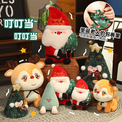 新款圣诞老人公仔毛绒玩具圣诞树麋鹿玩偶娃娃平安夜圣诞节礼物女