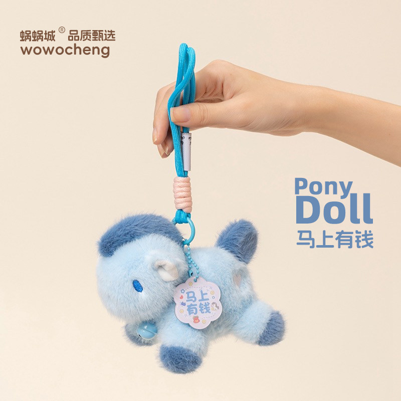 超萌可爱小马挂件马上有钱玩偶包包书包挂饰毛绒钥匙扣马年吉祥物