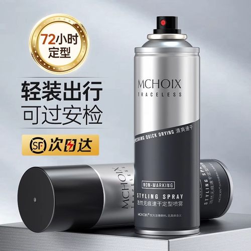 〖可上飞机高铁〗发胶旅行装