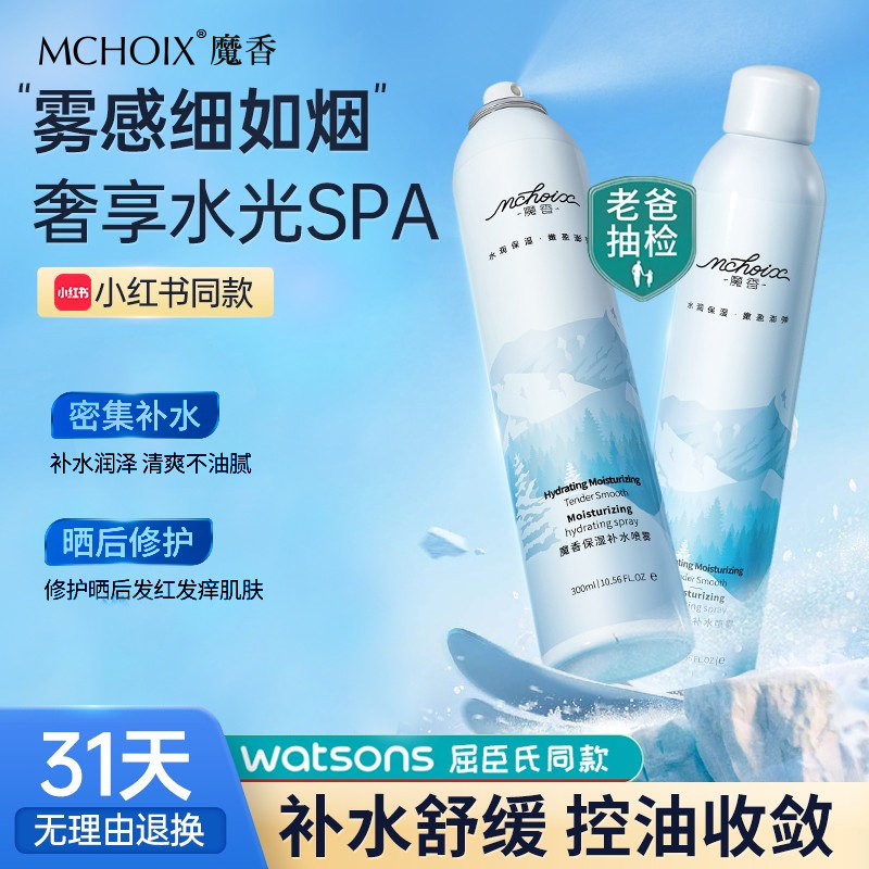 补水喷雾舒缓保湿收缩毛孔正品化妆护肤水爽肤水敏感肌男女士专用|msdalam kategori Beauty/badan/minyak pati, losyen/toner - dari Buy2taobao.com untuk memberikan perkhidmatan ejen Taobao profesional membeli