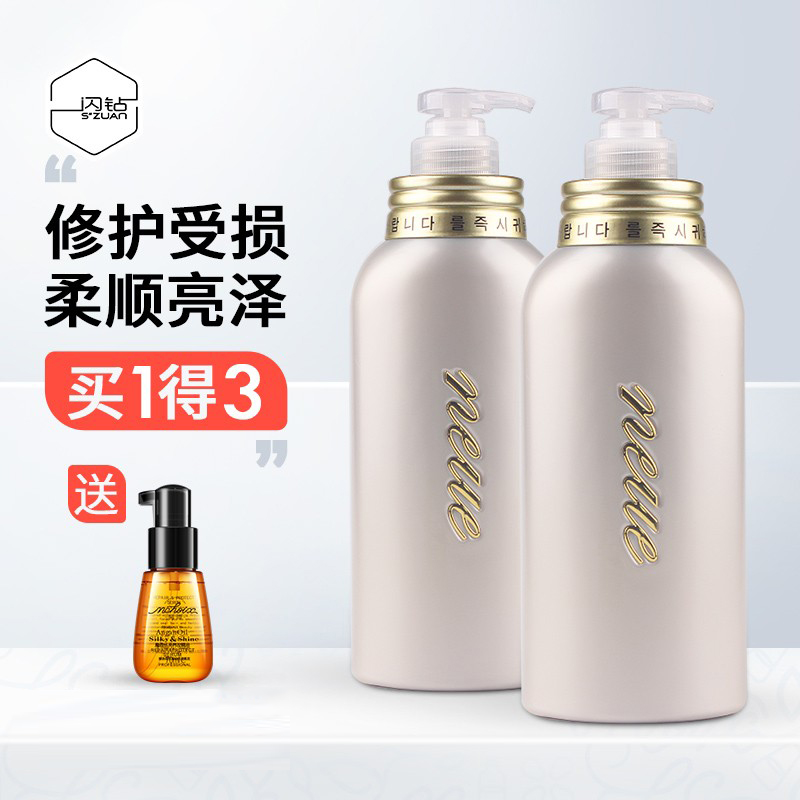 闪钻优尚洗发水护发素套装滋润修护柔顺干枯洗护套装洗发露正品女