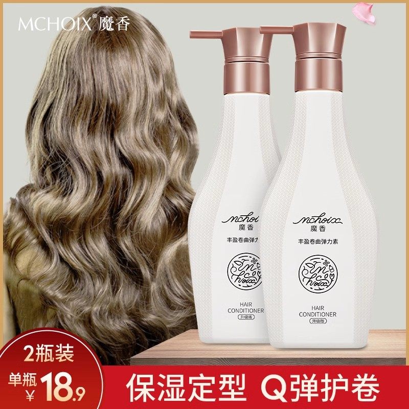 魔香烫发后女护精华定型弹力素图片