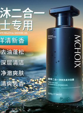 健身必备型男选择二合一洗发水
