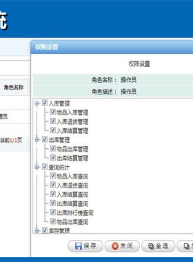 C#ASP.NET+SQL 中小企业仓库管理系统进销存源码开发框架WEB定制