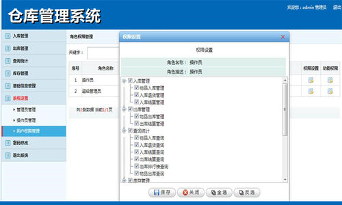 C#ASP.NET+SQL 中小企业仓库管理系统进销存源码开发框架WEB定制