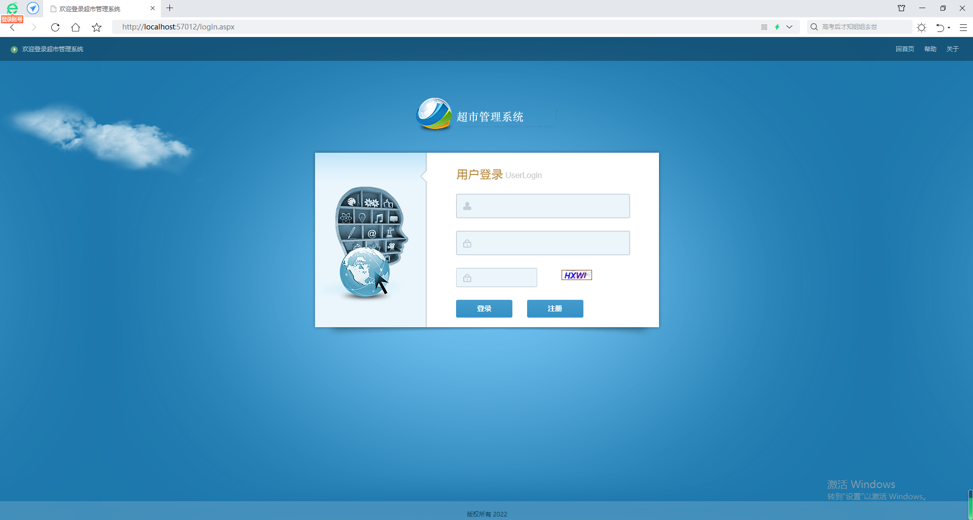 C#ASP.NET 超市购物配送管理系统 网站后台页面模板