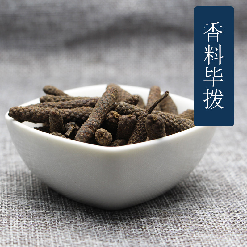 香料调料大全荜拨毕拨香辛料50g