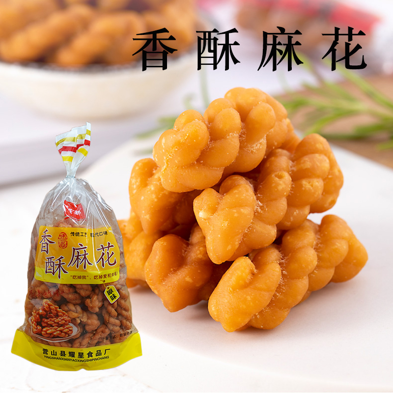 香酥麻花小麻花咸四川南充营山零食手工休闲办公酥脆原味糕点500g
