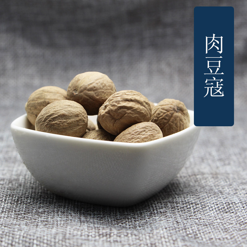香辛料 调料大全 肉蔻 50g 肉蔻 肉豆蔻肉寇肉扣玉果 香果仁 肉叩