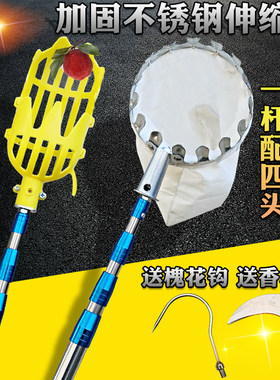 高空摘果器采摘器枇杷水果杨梅