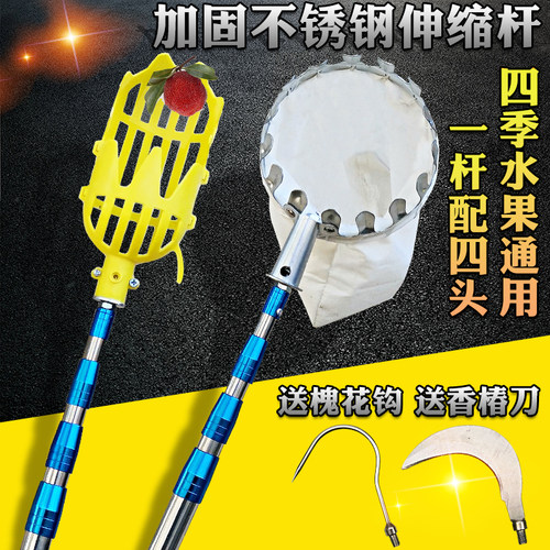高空摘果器采摘器枇杷水果杨梅