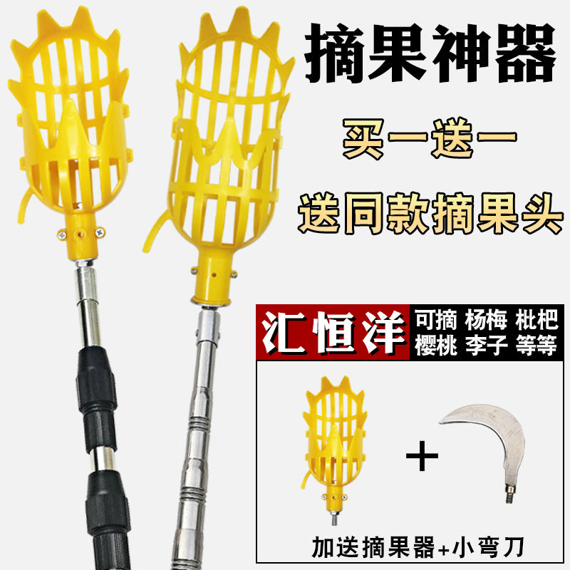 杨梅枇杷樱桃摘果器高空采摘工具