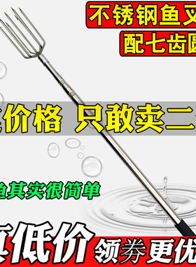 鱼叉头不锈钢鱼叉杆抄网杆倒刺老式鱼叉伸缩定位渔叉竿大物钢叉