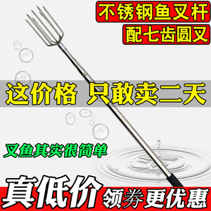 鱼叉头不锈钢鱼叉杆抄网杆倒刺老式鱼叉伸缩定位渔叉竿大物钢叉