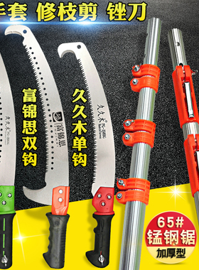 久久木伸缩高枝剪高空锯手工锯修枝锯果树高枝锯子多功能园林工具