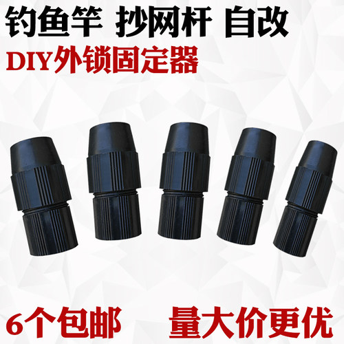 不锈钢抄网杆鱼叉杆固定器diy