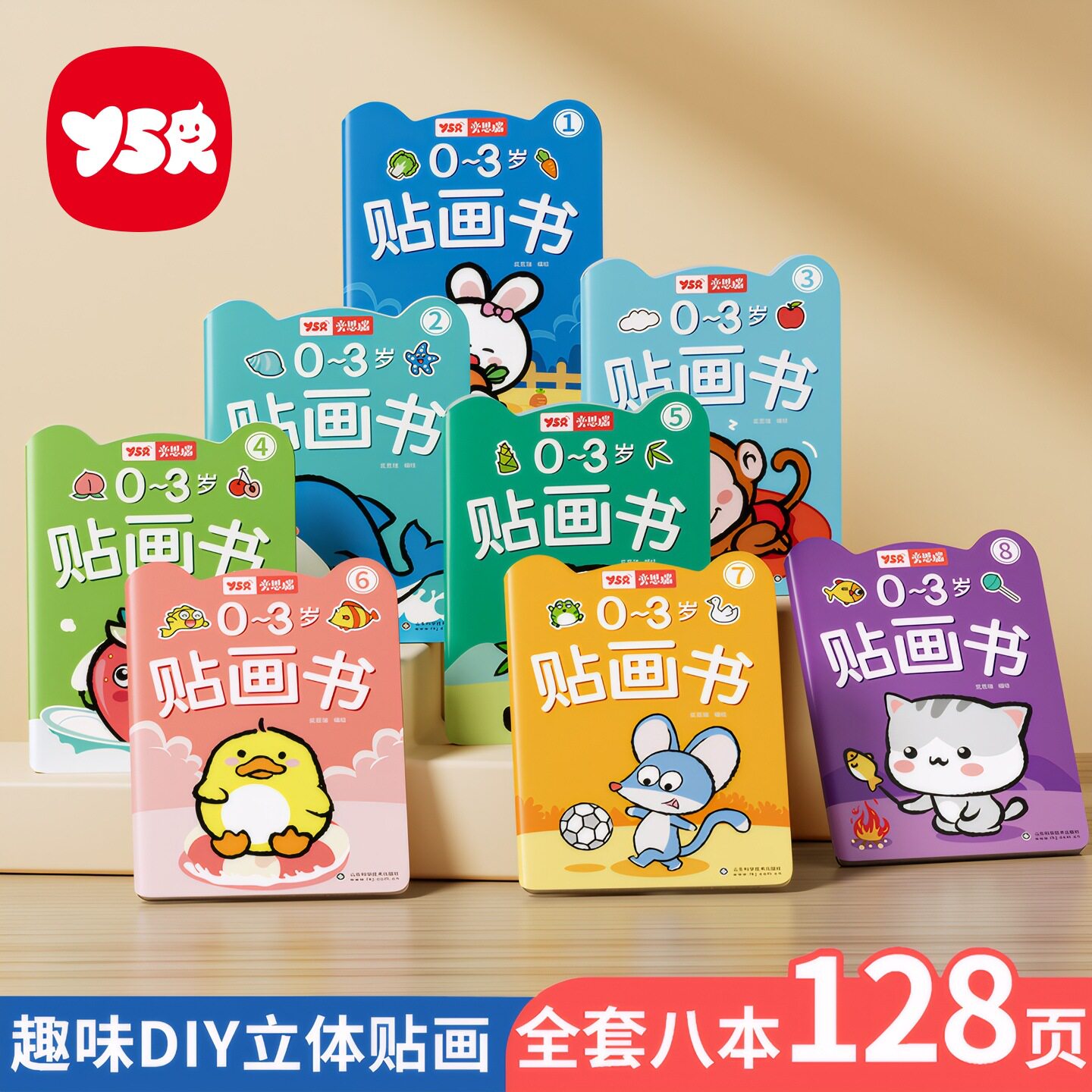 儿童贴纸书全脑开发贴贴画0-6岁宝宝专注力训练换装贴纸本