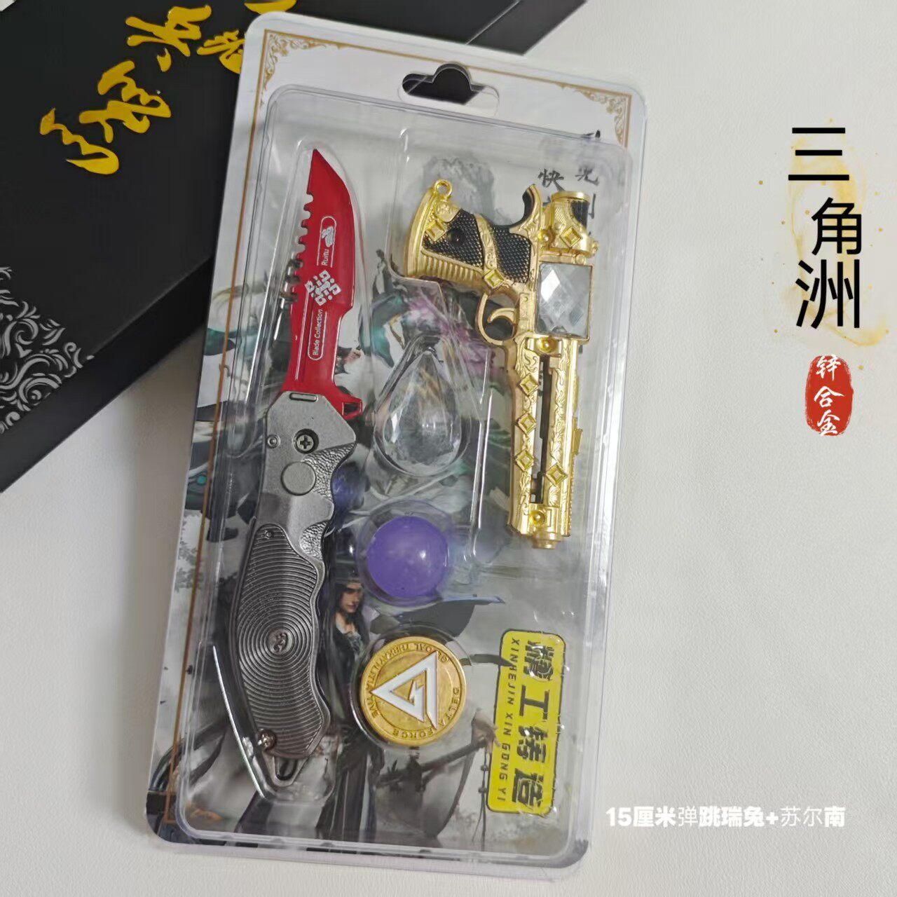 三角洲行动周边套装影锋蝴蝶刀苏尔南模型合金工艺品道具玩具模型