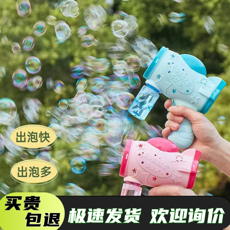 夏天卡通电动玩具泡泡枪10孔灯光音乐电动吹泡泡机户外亲子互动