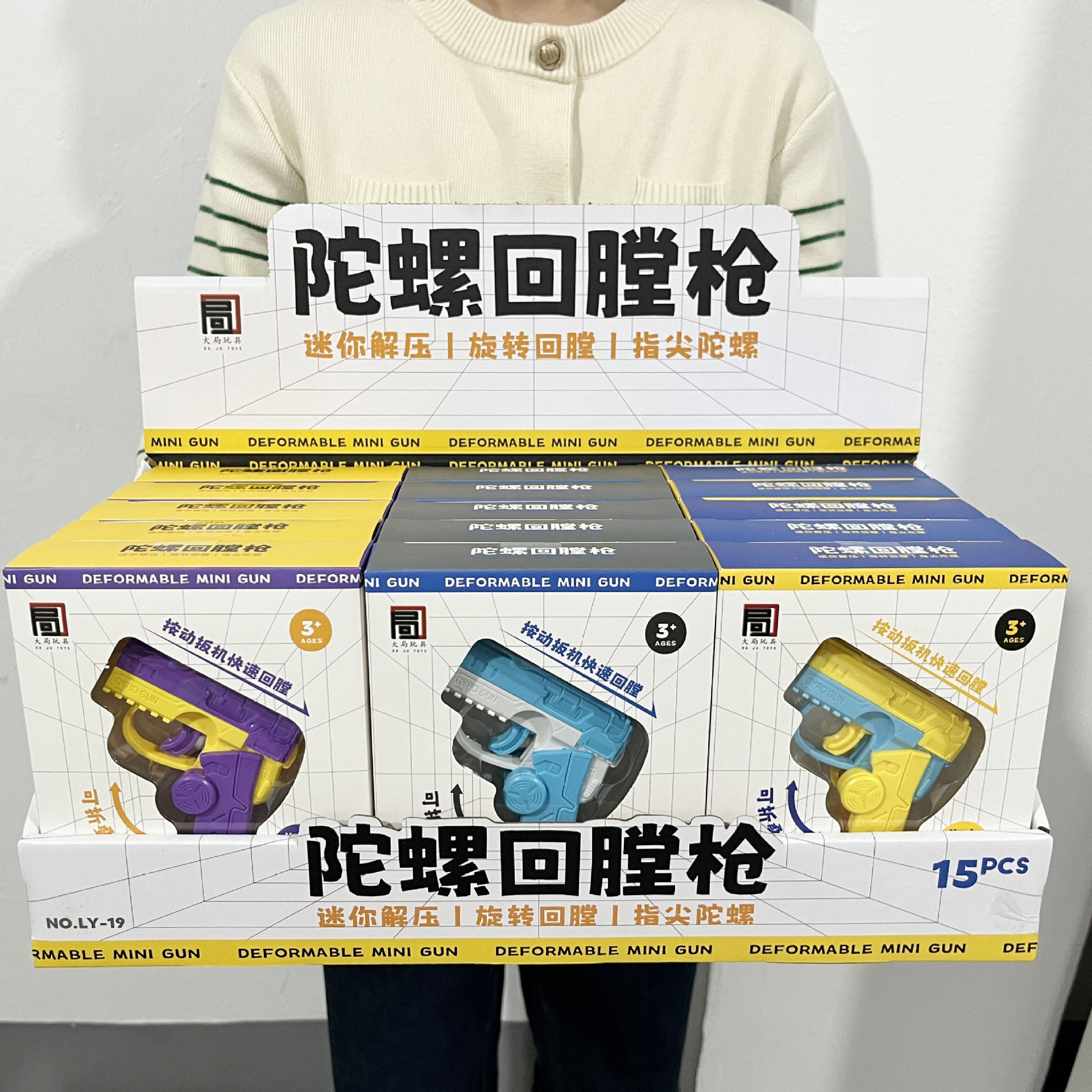 网红迷你重力陀螺旋转回膛枪萝卜枪自动回弹枪挂件儿童解压玩具