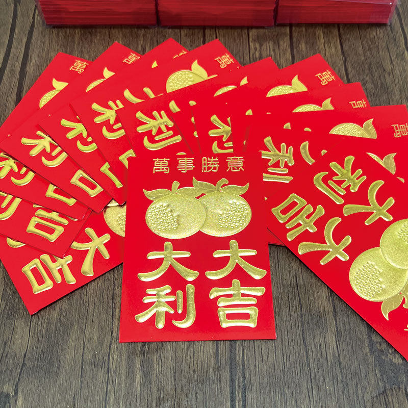 迷你小红包同样传统红包袋结婚婚庆迷你抛洒堵门利是封大吉大利