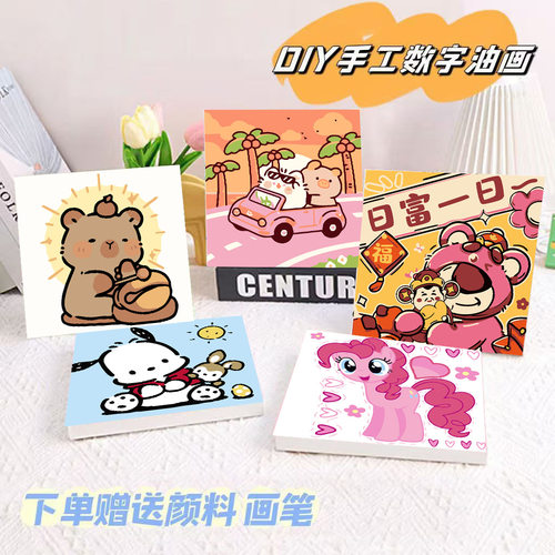 20*20数字油画儿童手工涂色装饰画diy填色卡通油画批发治愈系