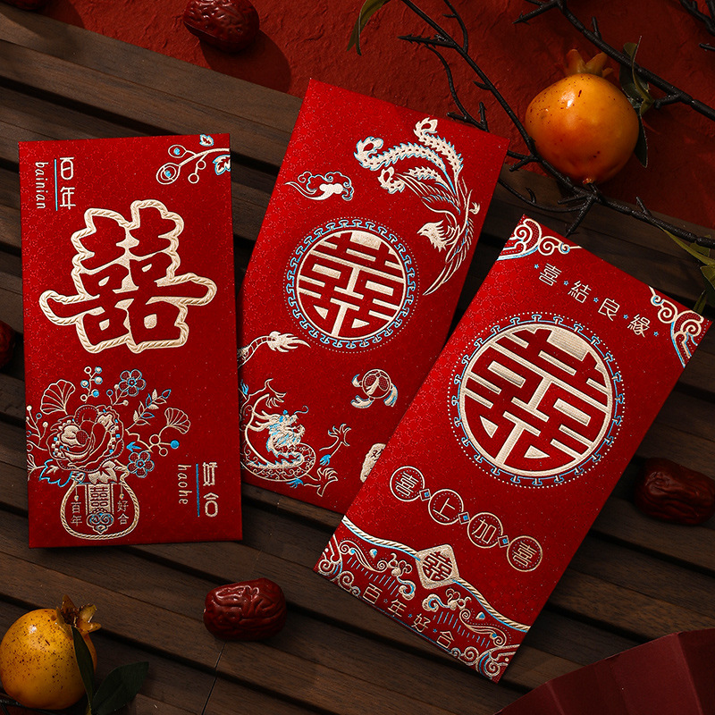 结婚专用红包2026婚庆喜字封面创意订婚婚礼女改口红包袋囍字千元