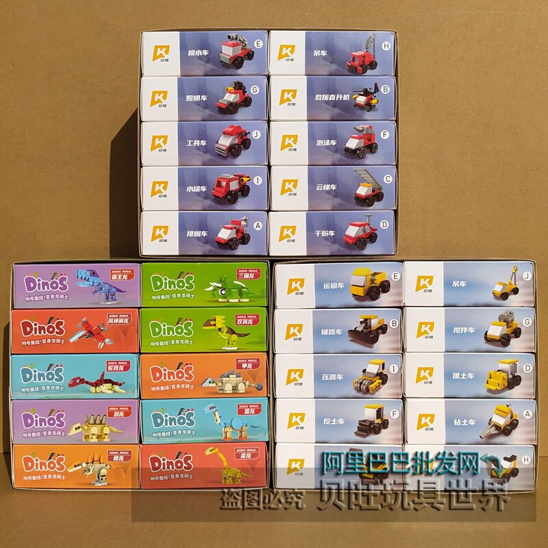 启悟积木77709恐龙军团玩具枪昆虫工程消防车小盒批发地摊小礼品