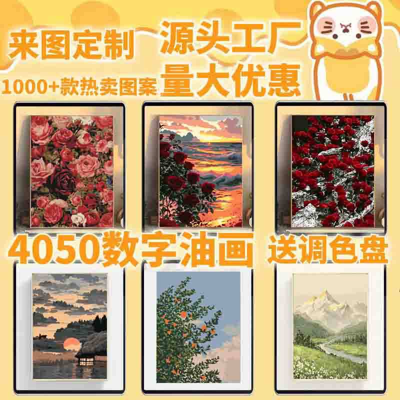 风景数字油画手工填色画diy装饰画儿童益智涂色油彩画批发丙烯画