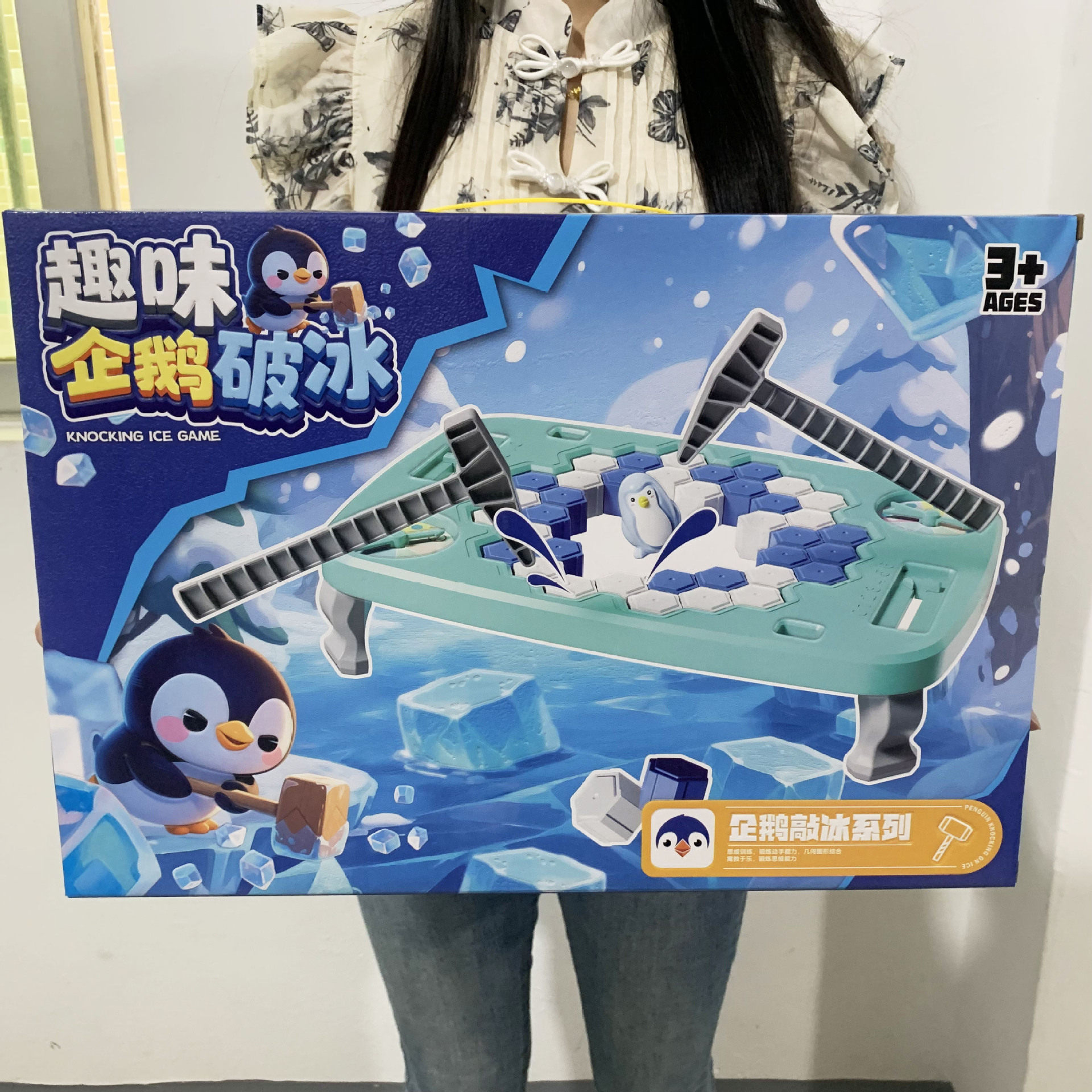 企鹅破冰玩具 敲冰企鹅 破冰企鹅 拯救企鹅 儿童桌面亲子互动玩具