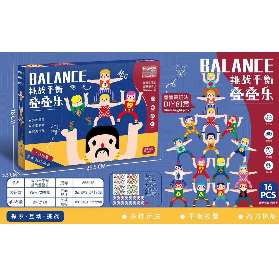 亚马逊儿童马戏团大力士叠叠乐平衡积木桌面游戏益智早教玩具批