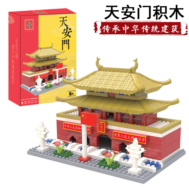 北京天安门广场兼容高微颗粒积木儿童益智拼装玩具建筑摆件