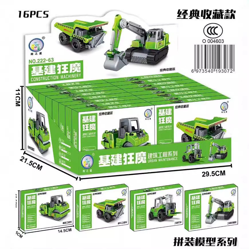 儿童玩具男孩拼装飞机小颗粒积木组合拆装车盒装坦克玩具礼品批发