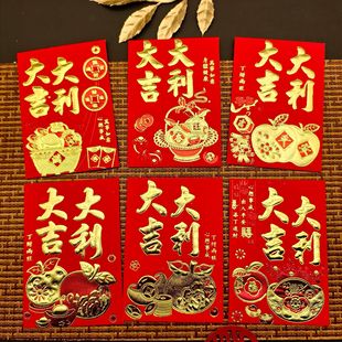 厂家批发30K中号盒装软纸胶盒红包过年个性创意通用大吉大利烫金