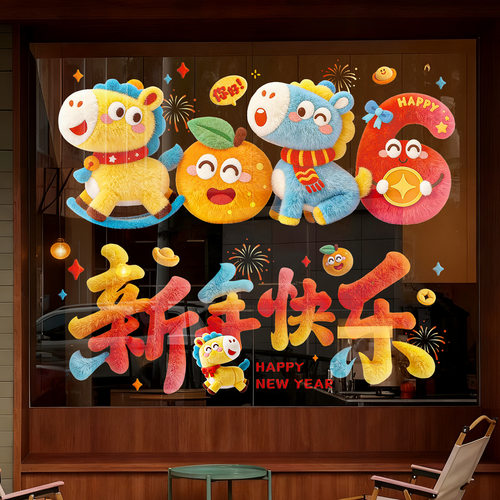 直播爆款2026新年快乐毛绒立体感玻璃贴新年装饰用品