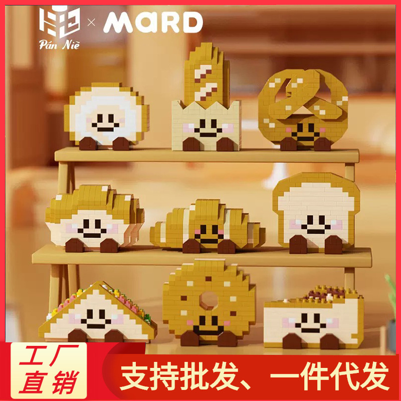 面包脑袋积木兼容高三明治瑞士卷仿真食物拼装玩具摆件六一