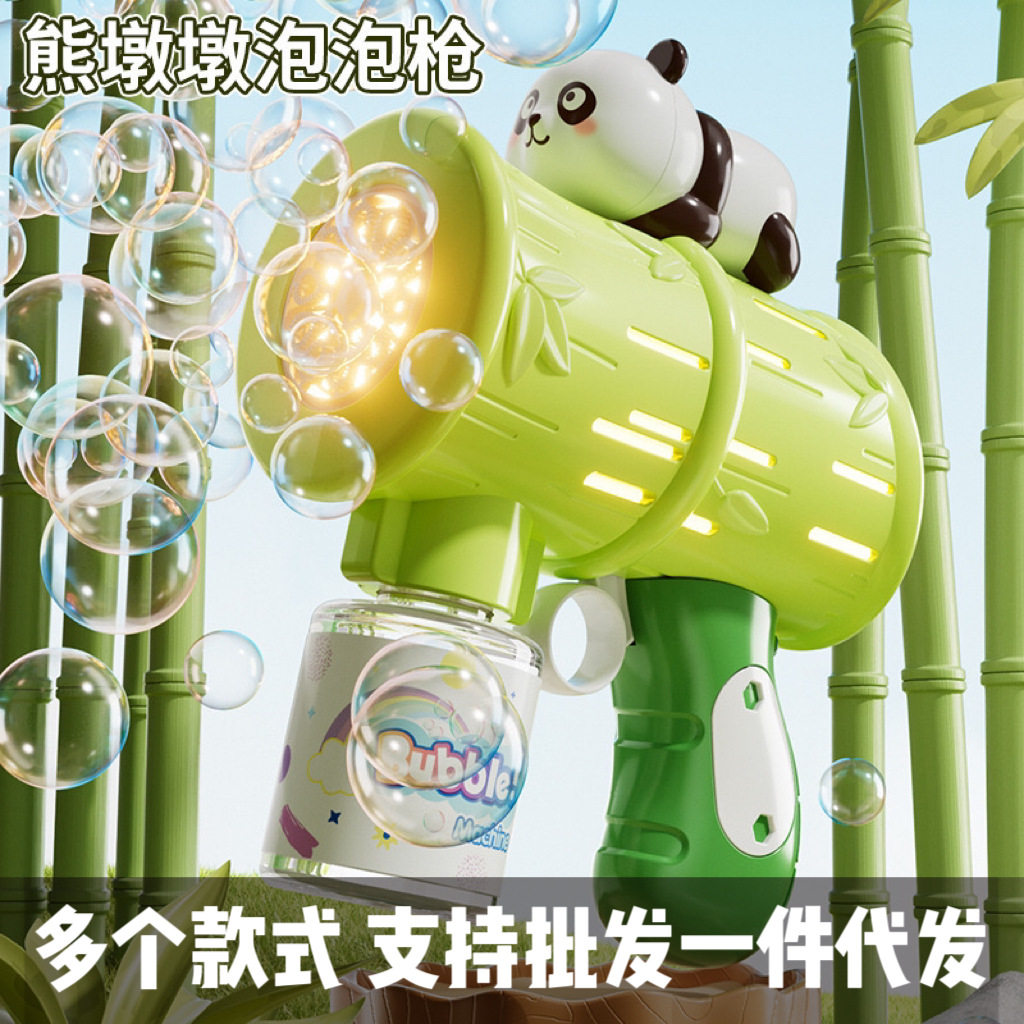 抖音爆款熊猫泡泡机儿童全自动手持灯光电动吹泡泡枪地摊玩具批发