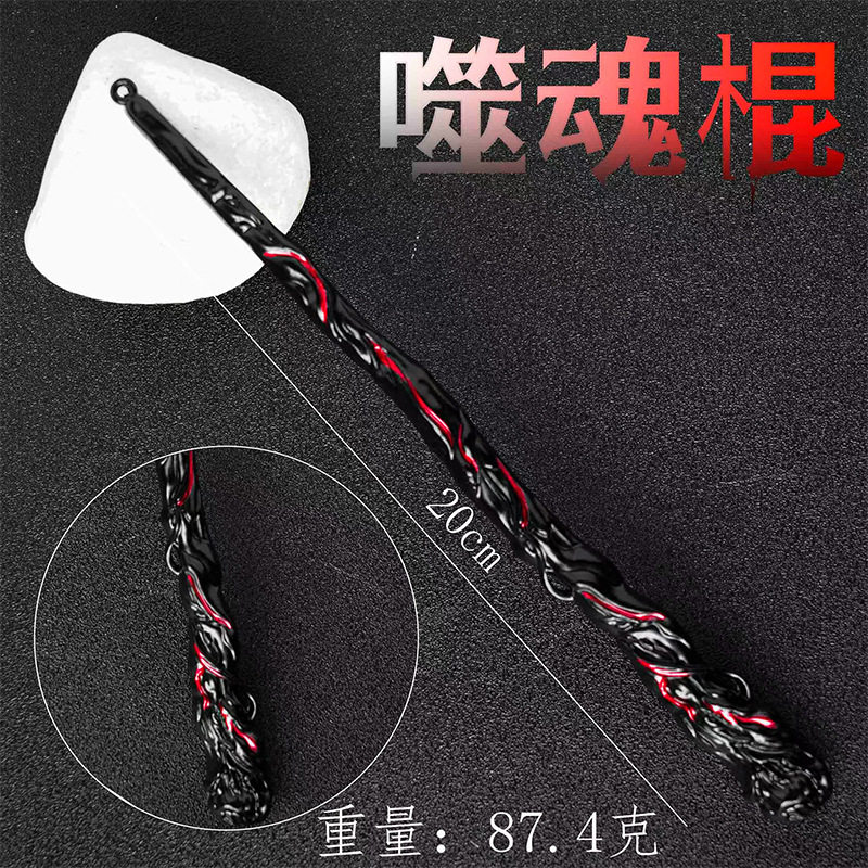 诛仙周边手办张小凡烧火棍噬魂棍20cm青云门法宝合金模型摆件礼物