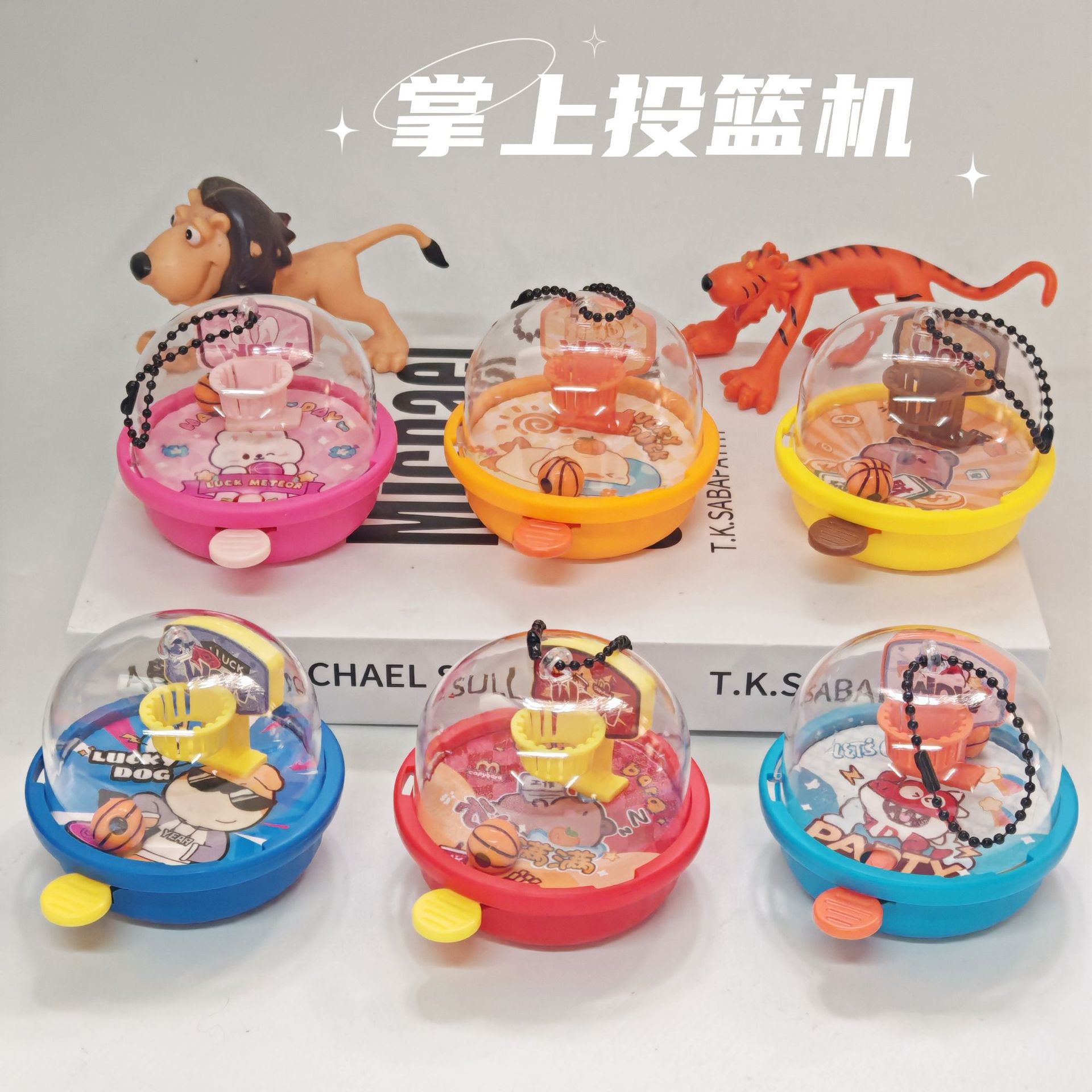 卡通投篮钥匙扣桌面解压小玩具挂件小礼品批发神器减压解压神器