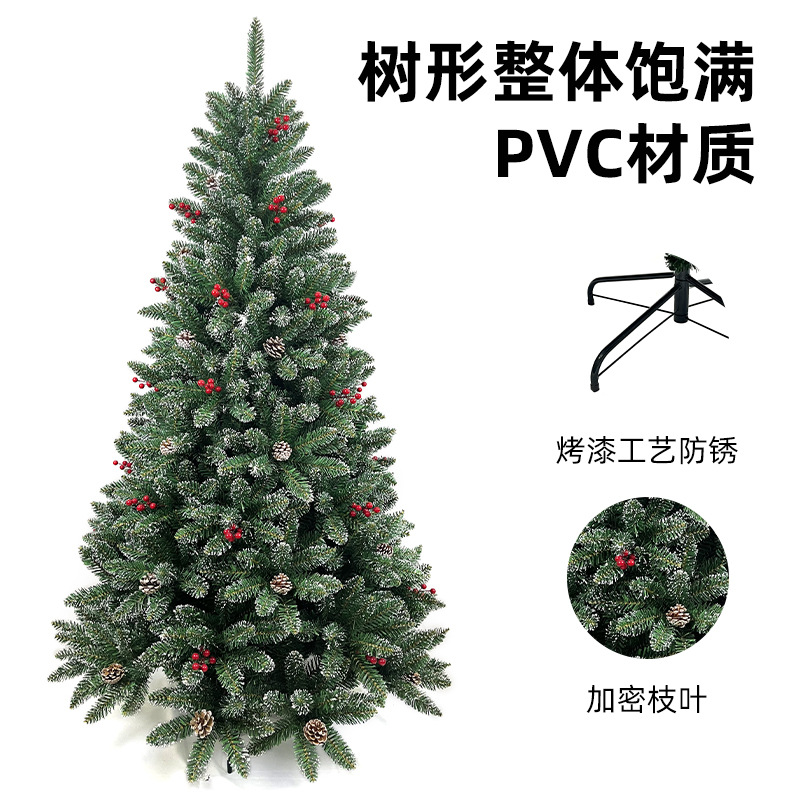 新款圣诞节装饰圣诞树尖头喷白松果圣诞树180cm仿真PVC圣诞树