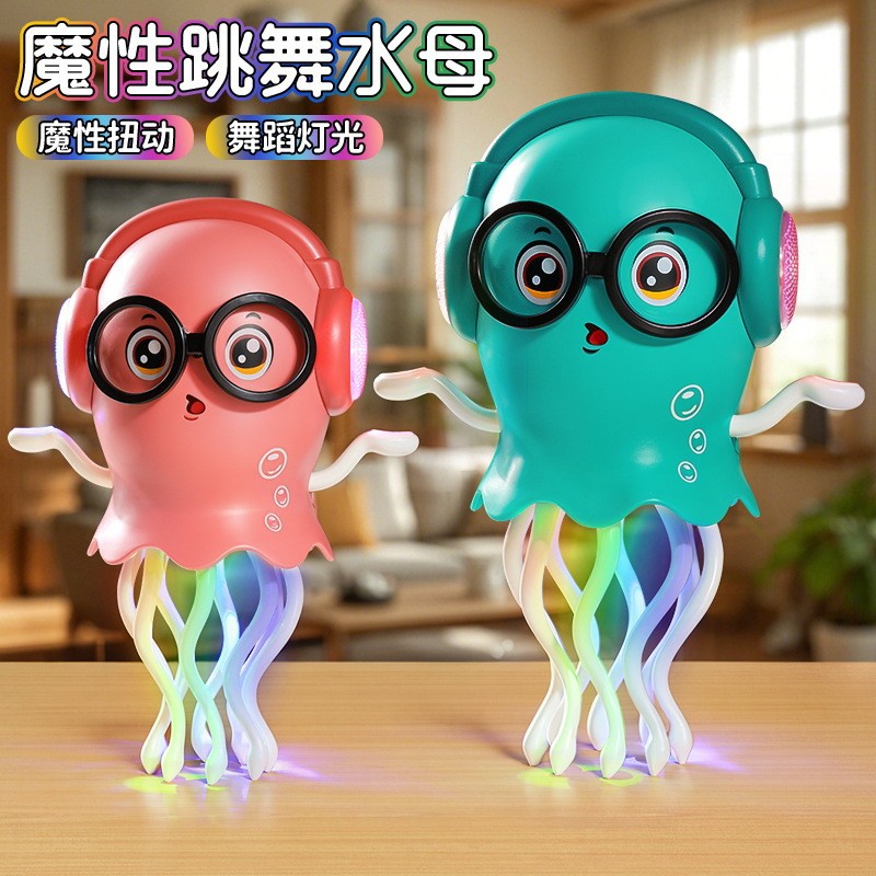 跨境电动跳舞水母魔性搞笑章鱼自动灯光音乐儿童塑料益智玩具批发