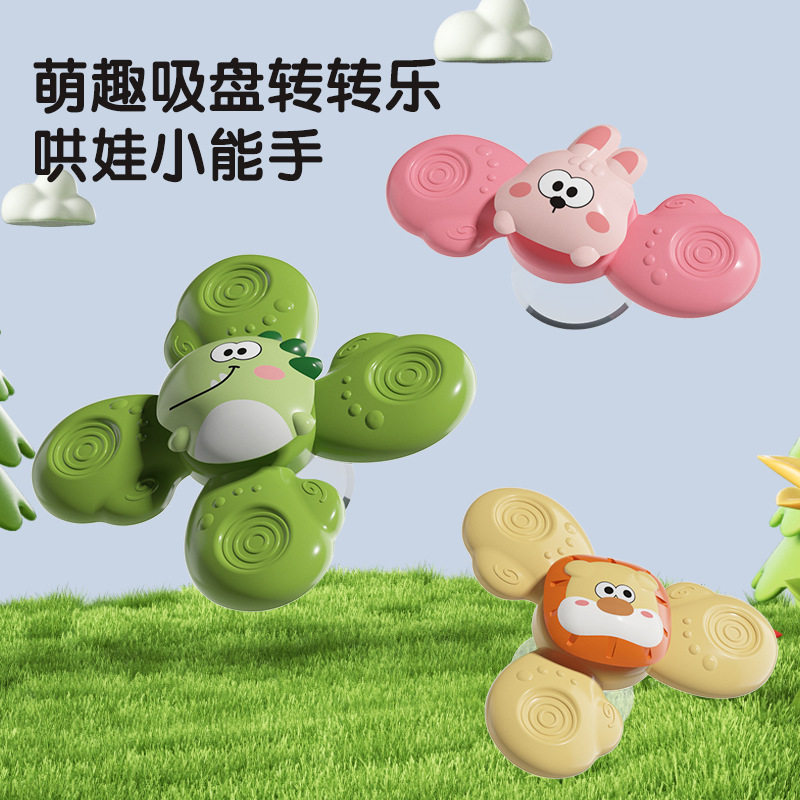 婴幼儿童卡通吸盘旋转转乐玩具陀螺摇铃可啃咬1-3岁6个月宝宝益智