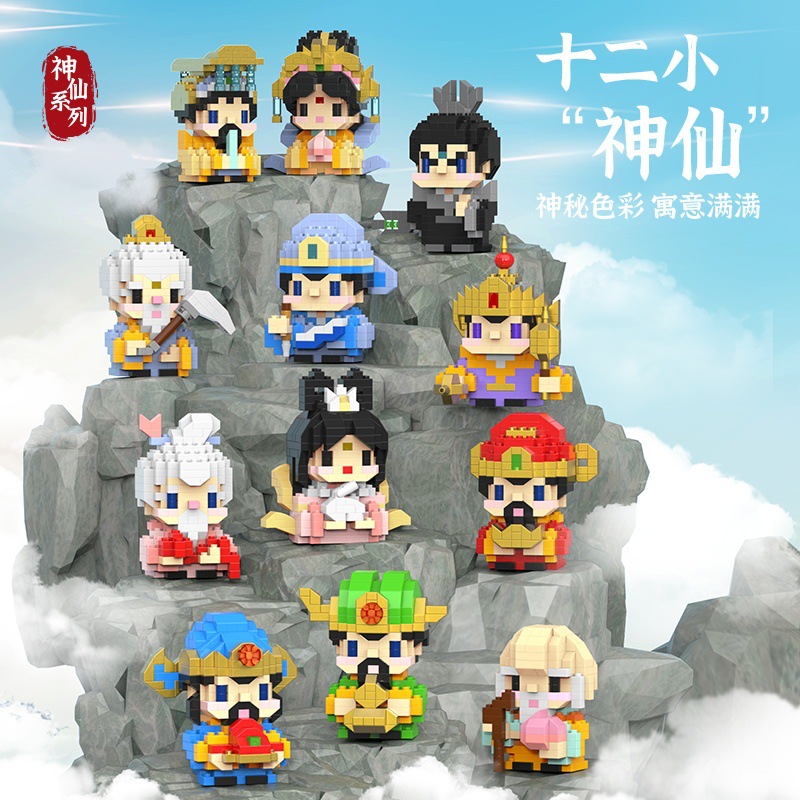 【批发代发】小神仙系列财神文曲星月老积木兼容高摆件新年礼物