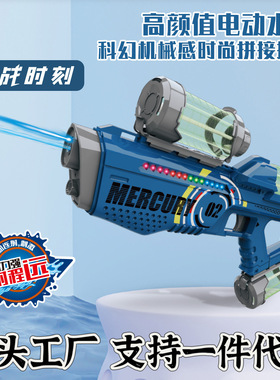 跨境新款儿童电动全自动连发水枪玩具水星M2水枪大容量男孩戏水枪