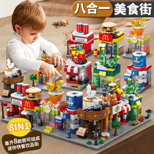乐乐兄弟8755饮品小吃街积木拼装玩具益智拼装男女孩儿童批发